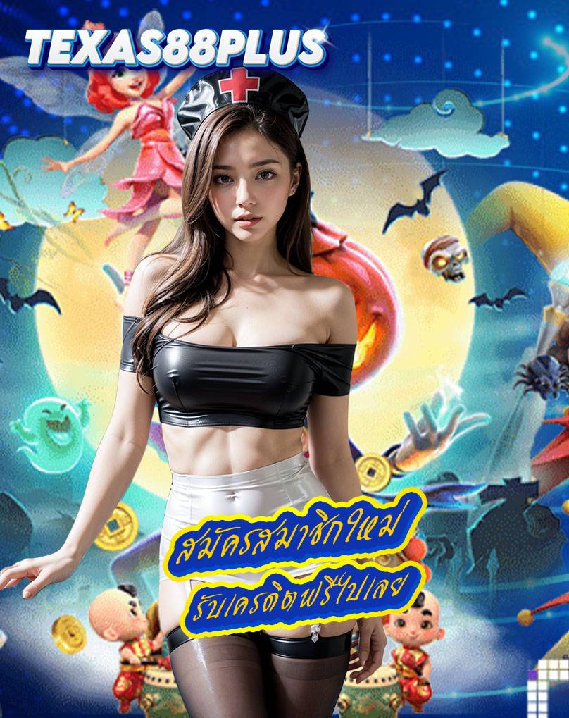 texas88plus slot